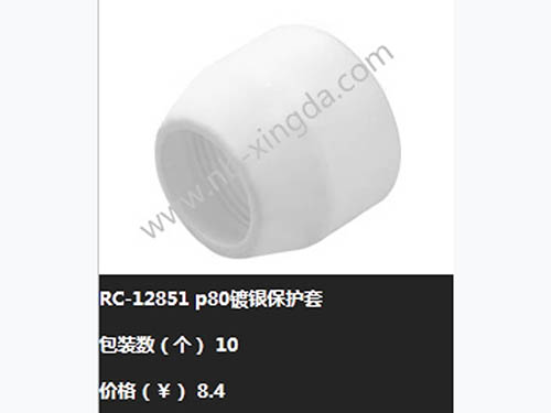 等离子配件